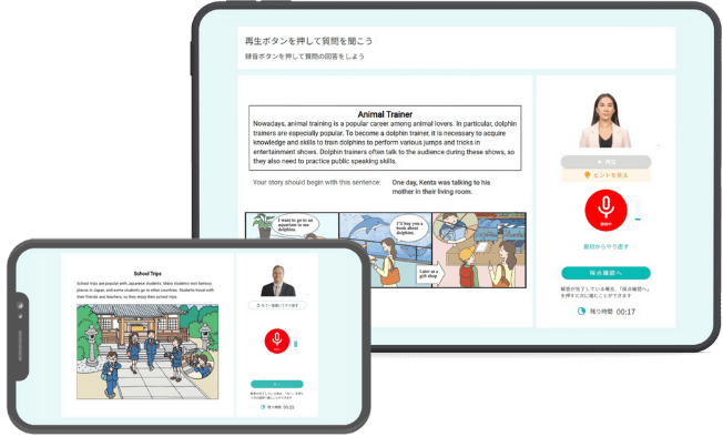 タブレットとスマホで英スピを利用する画面